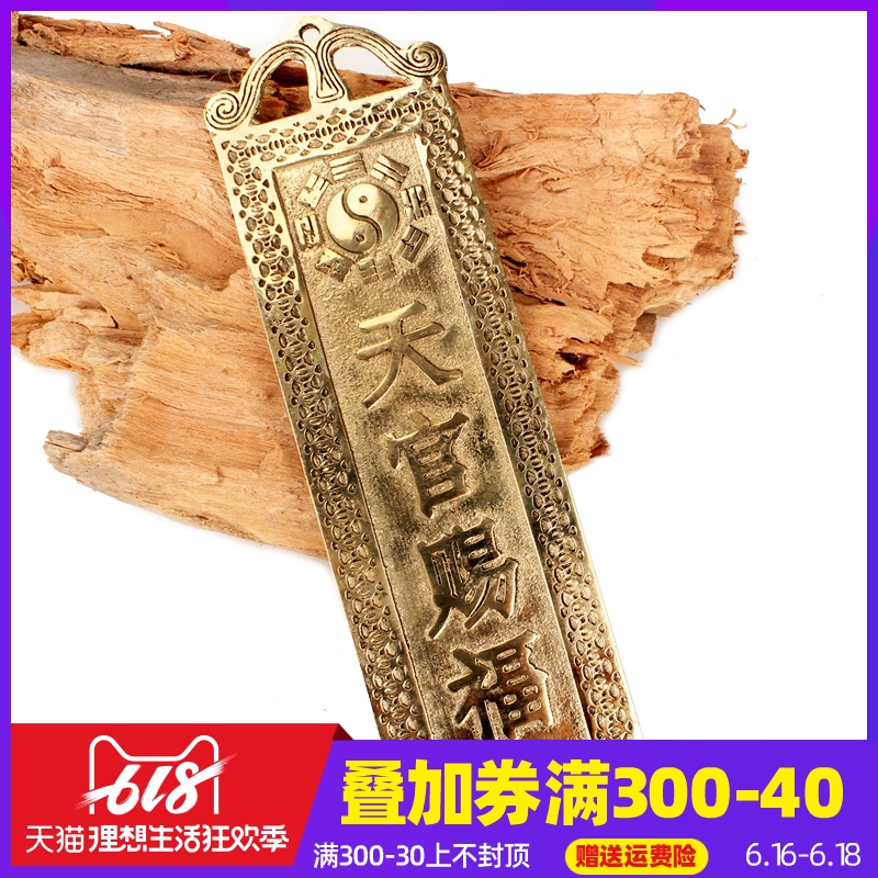 聚缘阁黄铜天官赐福牌八卦镜挂件铜板山海镇居家工艺品家居装饰品在类目 家居饰品, 壁饰中 - 来自Buy2taobao.com提供专业的淘宝代购服务