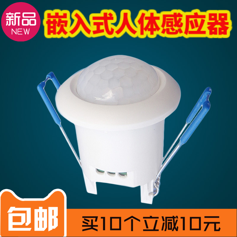 人体感应开关智能红外感应天花感应模块500W人体感应红外线感应器在类目 电子/电工, 开关, 感应开关中 - 来自Buy2taobao.com提供专业的淘宝代购服务