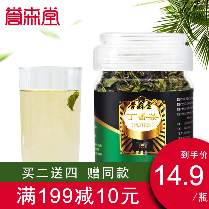 买二发四 誉森堂丁香叶茶50g养野生胃茶叶长白山正品丁香红叶花茶在类目 传统滋补营养品, 养生茶中 - 来自Buy2taobao.com提供专业的淘宝代购服务