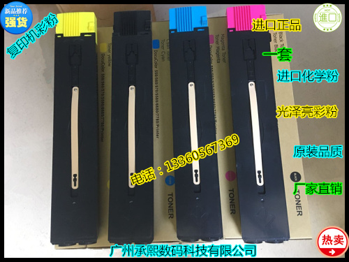 施乐适用品质C75 C70 C700碳粉 彩粉 墨粉化学粉 一套|ruв категории офисное оборудование/расходные материалы/соответствующие услуги, Другие конторского оборудования, аксессуары, копир аксессуары - от Buy2taobao.com для оказания профессиональной услуги покупки агента Taobao