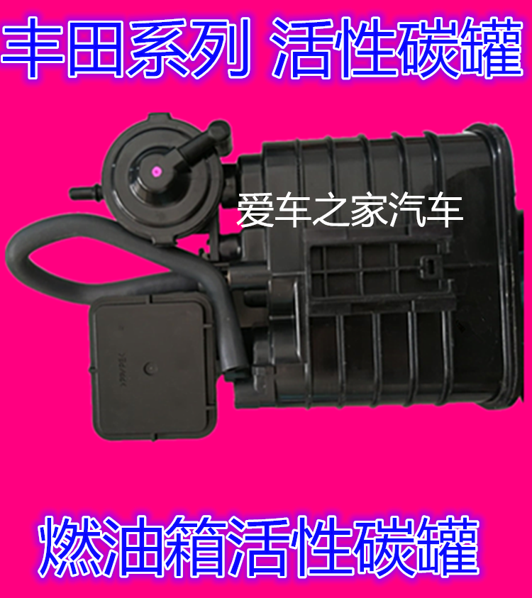 丰田花冠威驰凯美瑞汉兰达锐志皇冠燃油箱活性碳罐汽油滤清器碳罐|ruв категории автомобиль/товаров/аксессуары/переоснащение, автозапчасти, электрическая система, автоматический датчик - от Buy2taobao.com для оказания профессиональной услуги покупки агента Taobao