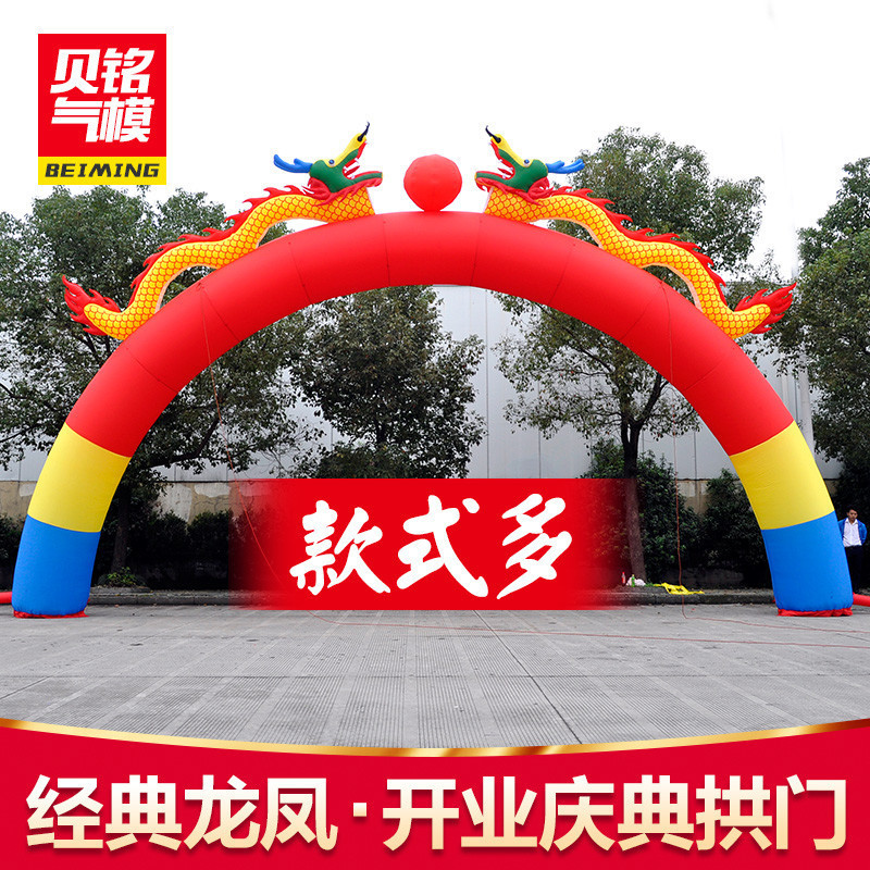 金色雙龍拱門充氣開業慶典婚慶婚禮結婚龍鳳氣拱門開業充氣彩虹門在類目 節慶用品/禮品, 婚慶佈景/道具, 拱門中 - 來自Buy2taobao.com提供專業的淘寶代購服務