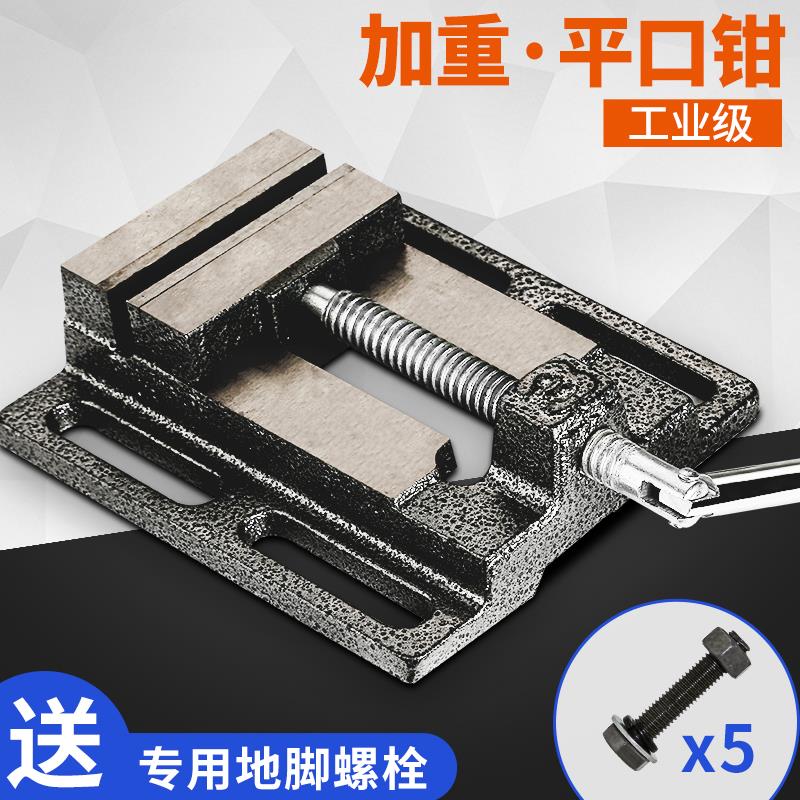 美式平口钳铸铁木工钳小型平口台钳精密台钻简易固定夹具|ruв категории оборудование/инструменты, ручной инструмент, задействование таких инструментов, верстачные тиски - от Buy2taobao.com для оказания профессиональной услуги покупки агента Taobao