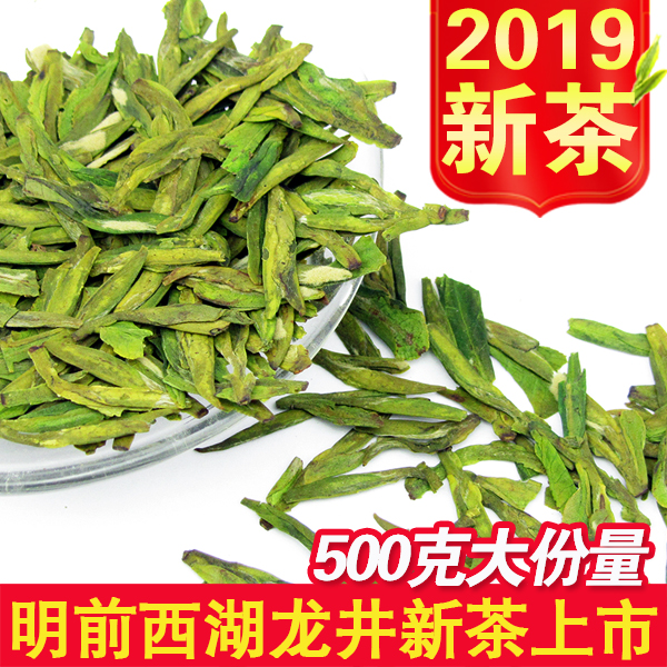 2019新茶明前一级西湖龙井茶 正宗春茶绿茶 茶农直销500g龙井茶叶在类目 茶, 绿茶(新), 西湖龙井中 - 来自Buy2taobao.com提供专业的淘宝代购服务