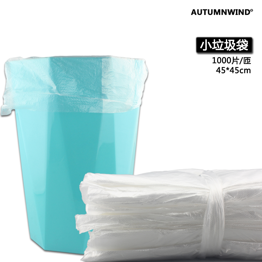 宾馆酒店客房通用一次性压纹45*45cm白色小垃圾袋现货|msdalam kategori keluarga/Alat Pembersihan peribadi, kerja-kerja rumah/Floor peralatan pembersihan, beg sampah - dari Buy2taobao.com untuk memberikan perkhidmatan ejen Taobao profesional membeli