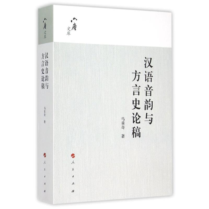Chinese Phonological Dialect History Six nunnery Library Chong-Qi Ma People press 9787010142074 Legal books 2015 year 06 Monthly publicationin the Books/Magazine/Newspaper , Foreign language/Language , Practical English , ENGLISH category - from Buy2taobao.com to provide professional Taobao agent buy service