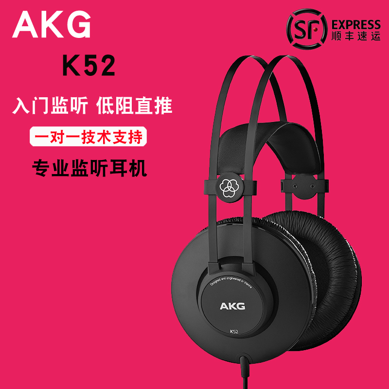 AKG/愛科技 K52 K72 K92頭戴式專業錄音師監聽耳機高保真音樂耳機在類目 影音電器, 耳機/耳麥中 - 來自Buy2taobao.com提供專業的淘寶代購服務