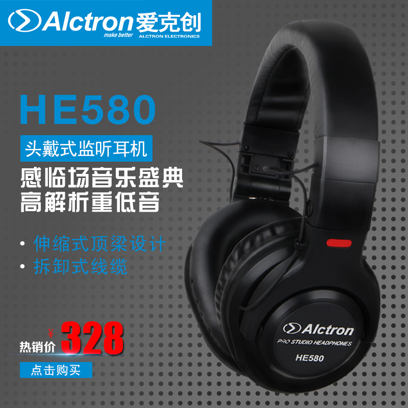 Alctron/ Eyck record HE580 Fully enclosed Wired Sound recording Headphones Head mounted Music headsetin the Audio appliances , Headphone/Headsets category - from Buy2taobao.com to provide professional Taobao agent buy service