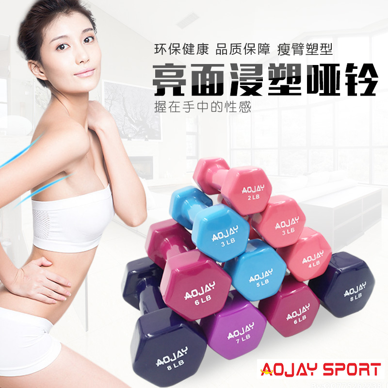 AOJAY3磅4LB 6LB7LB10LB家用健身器材男女士健身浸塑彩色亮面哑铃在类目 运动/瑜伽/健身/球迷用品, 踏步机/中小型健身器材, 哑铃中 - 来自Buy2taobao.com提供专业的淘宝代购服务