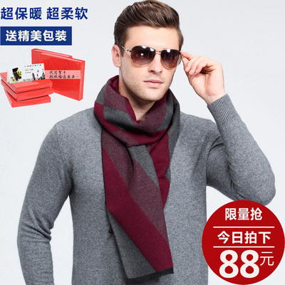 羊绒围巾男冬季韩版百搭长款男士羊绒围巾中青年商务保暖高档围脖