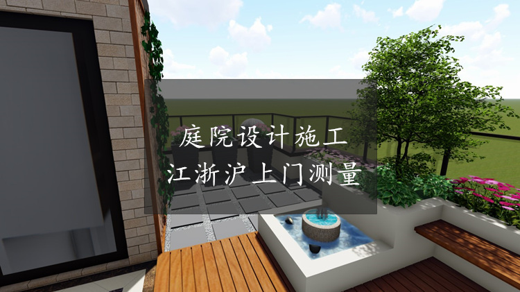 屋顶花园设计施工露台阳台花园木设备房欧式水景壁炉户外操作台院在类目 鲜花速递/花卉仿真/绿植园艺, 园艺设计服务中 - 来自Buy2taobao.com提供专业的淘宝代购服务