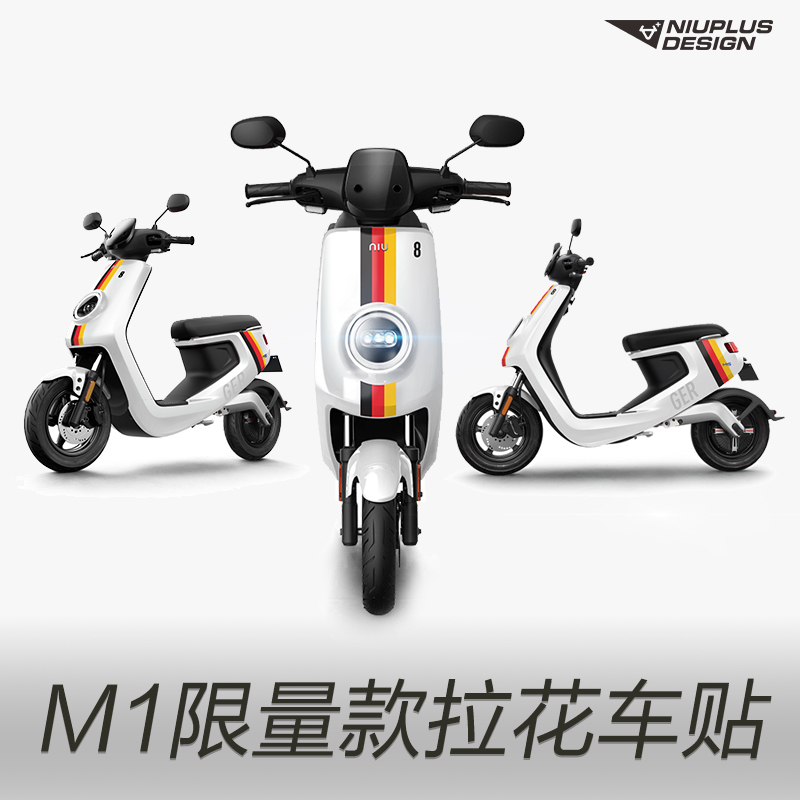 Special calf M1/U +Electric Car sticker Modding Limit Top Motorcycle Car stickers garland decoratein the Motorcycle/Equipment/Fitting , Motorcycle Maintenance decoration , Sticker/Foil category - from Buy2taobao.com to provide professional Taobao agent buy service