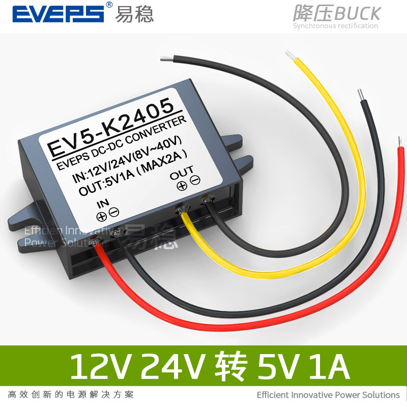 12V24V转5V1A直流降压模块24V转5V电源转换器12V转5V防水降压器|ruв категории электронный/электрик, преобразователь, преобразователь энергии - от Buy2taobao.com для оказания профессиональной услуги покупки агента Taobao