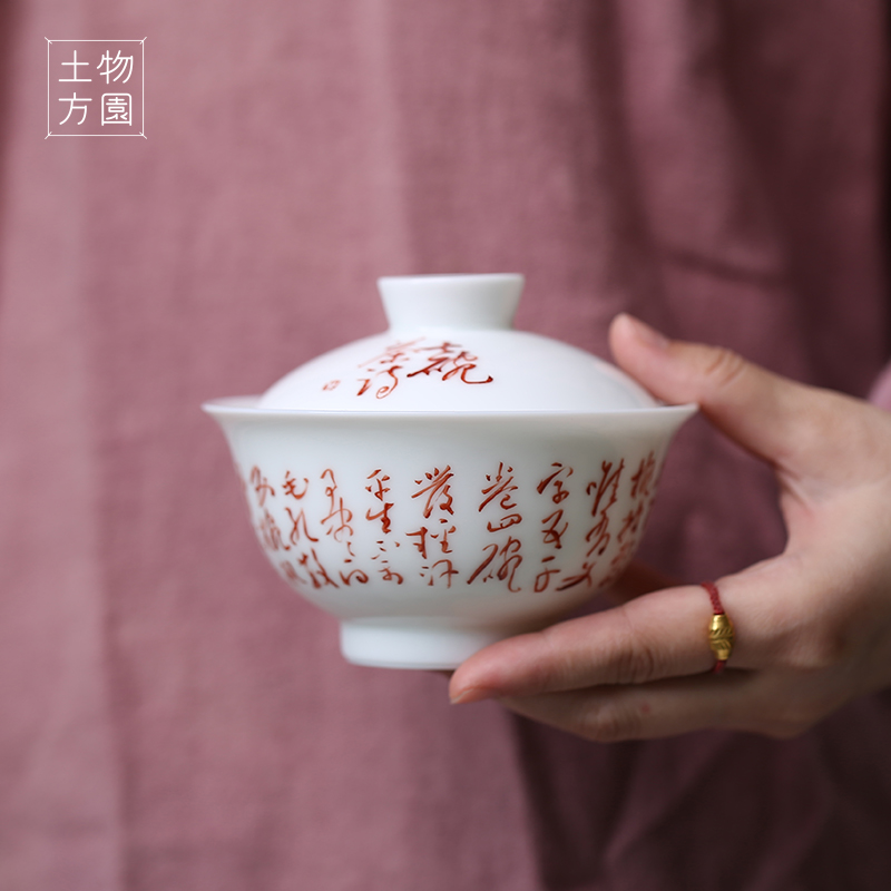 土物方圆 矾红七碗茶诗歌碗景德镇手工白瓷盖碗三才碗手绘泡茶碗|ruв категории посуда, чайный сервиз, супник - от Buy2taobao.com для оказания профессиональной услуги покупки агента Taobao