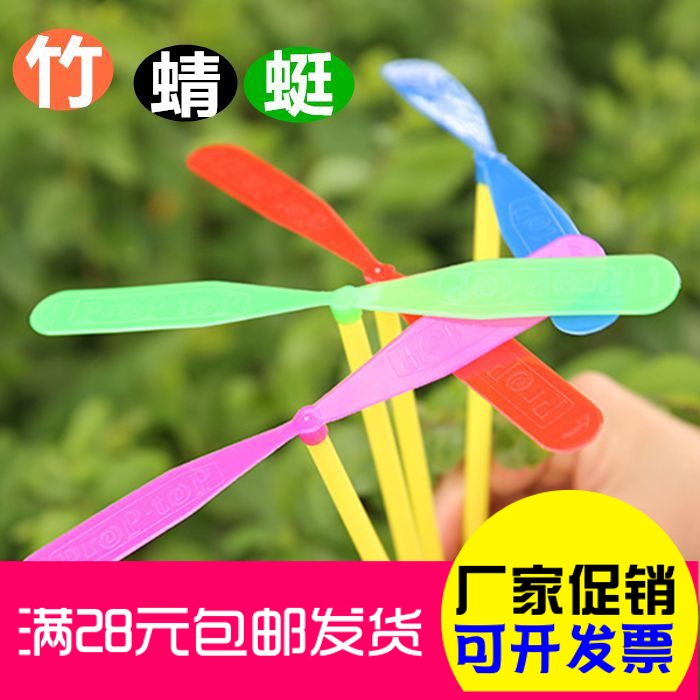 不发光手搓竹蜻蜓儿童益智怀旧玩具批發小朋友节日礼物义务小商品在类目 玩具/童车/益智/积木/模型, 户外运动/休闲/传统玩具, 其他户外休闲玩具中 - 来自Buy2taobao.com提供专业的淘宝代购服务