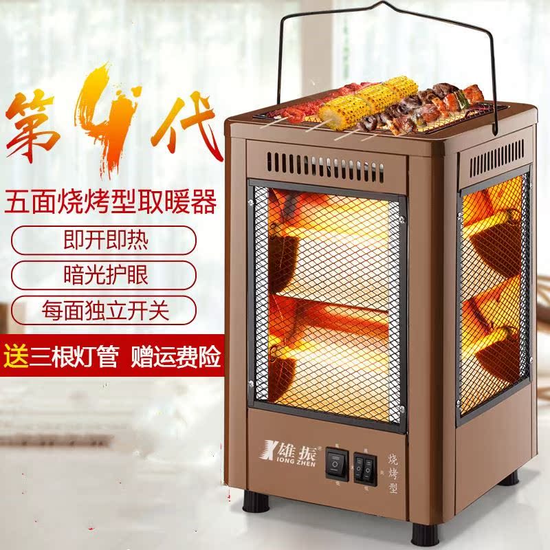 電暖爐四方烤火烤肉家用冬天正方形電爐五面取暖器燒烤型小方形在類目 生活電器, 暖風機/取暖器中 - 來自Buy2taobao.com提供專業的淘寶代購服務