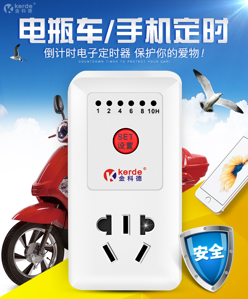 电瓶车充电定时器TW-935 10小时倒计时器 厨房提醒器 定时器开关在类目 厨房电器, 定时器/提醒器中 - 来自Buy2taobao.com提供专业的淘宝代购服务