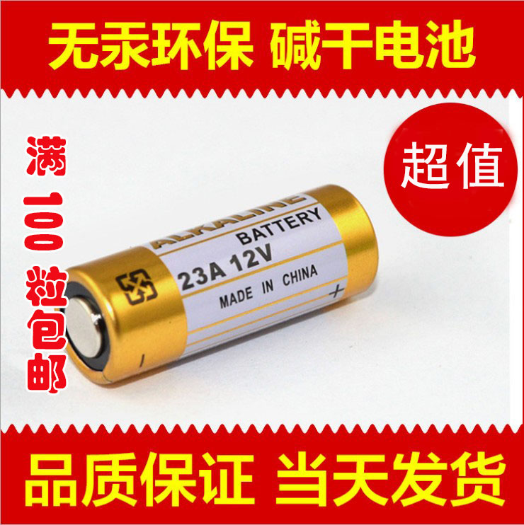 12V Anti-theft alarm Car anti-theft lock remote control Sliding door wireless Remote Control Battery 23A garage doorin the 3C Digital Accessories, Dry cell/Rechargeable Battery/Set , Ordinary batteries category - from Buy2taobao.com to provide professional Taobao agent buy service