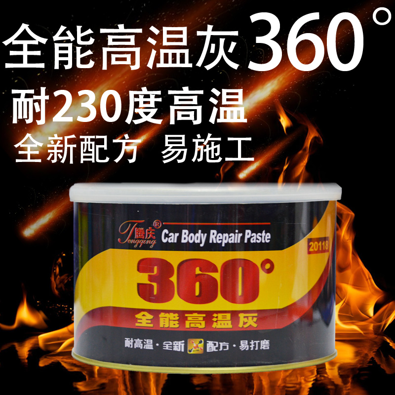 騰慶360°全能高溫灰 導電原子灰 易打磨原子灰 耐高溫原子灰在類目 基礎建材, 油漆, 油漆輔料, 膩子/批嵌材料中 - 來自Buy2taobao.com提供專業的淘寶代購服務