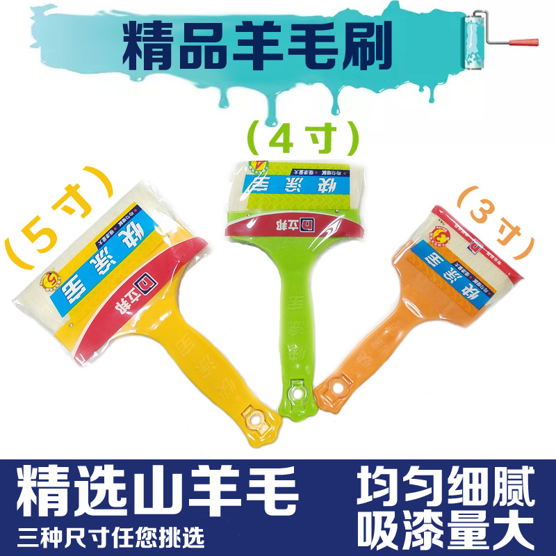正品立邦羊毛刷 快涂宝羊毛刷 乳胶漆油漆刷子 精品羊毛刷在类目 五金/工具, 手动工具, 涂刷工具, 羊毛刷中 - 来自Buy2taobao.com提供专业的淘宝代购服务