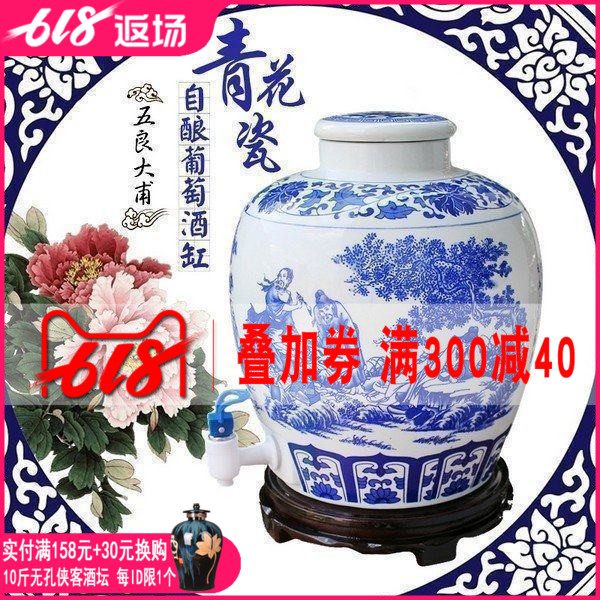 20斤泡酒罐青花瓷陶瓷酒坛自酿葡萄酒缸酒壶泡酒瓶酒坛子带龙头在类目 餐饮具, 茶具, 其它中 - 来自Buy2taobao.com提供专业的淘宝代购服务