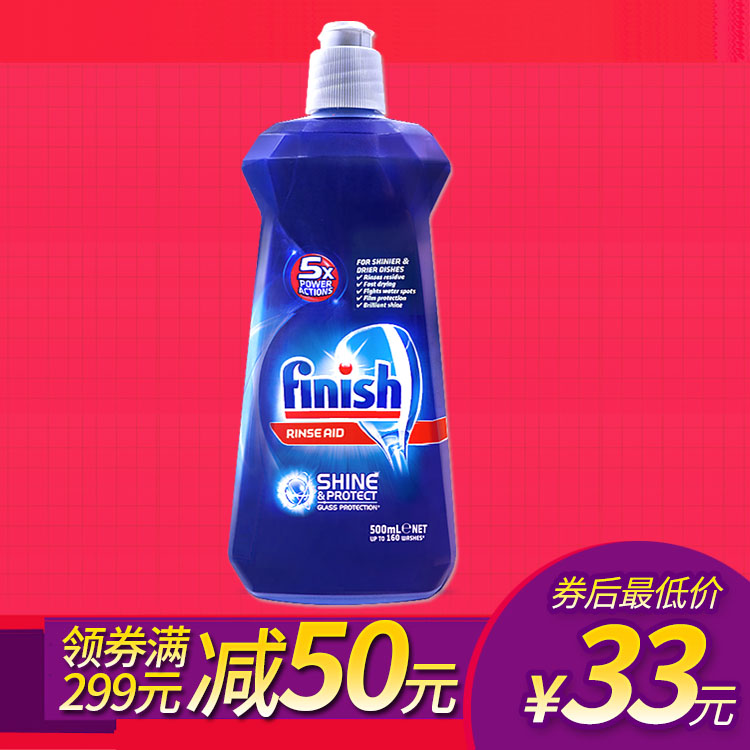 finish Rinses fast Dry prevention Watermark 500ml siemens dishwasher Dedicated Light dish Brightenerin the Care cleaners/Sanitary napkins/Paper/Aromatherapy , Family environment cleaner , Detergent category - from Buy2taobao.com to provide professional Taobao agent buy service