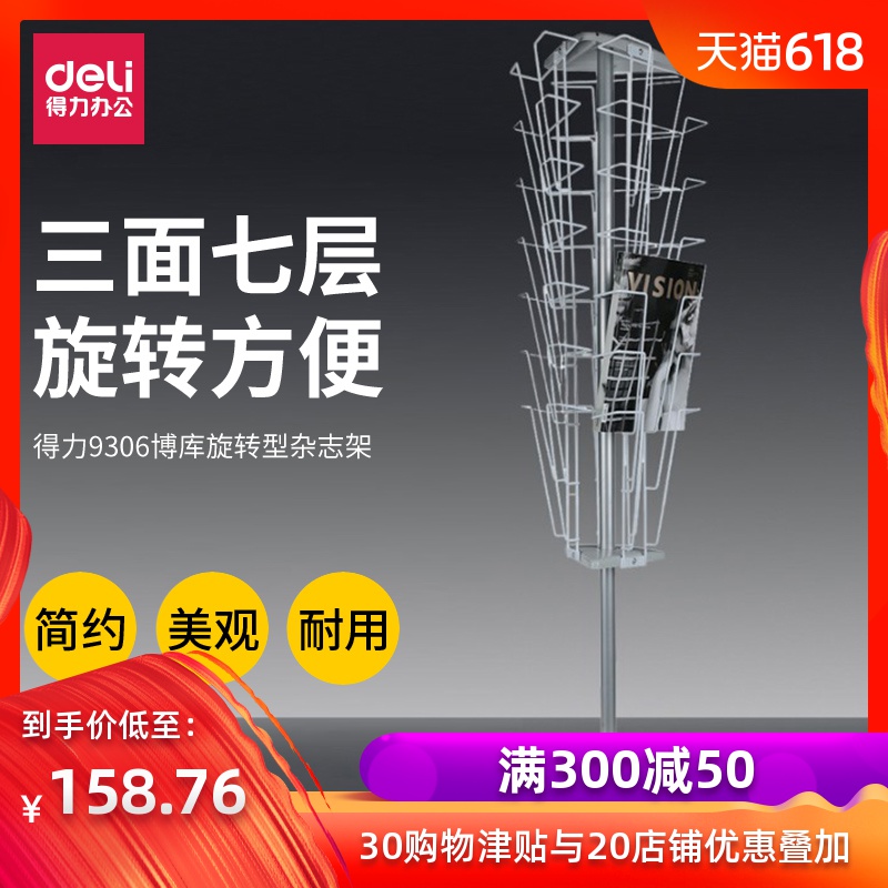 Effective Magazine newspaper rack to ground Display Rack rotate A4 Color pages picture album Leaflets data Display shelves 9306in the Electronic Dictionary/Electronic paper book/Stationery , Shelves/Display items , Magazine Rack/Display category - from Buy2taobao.com to provide professional Taobao agent buy service
