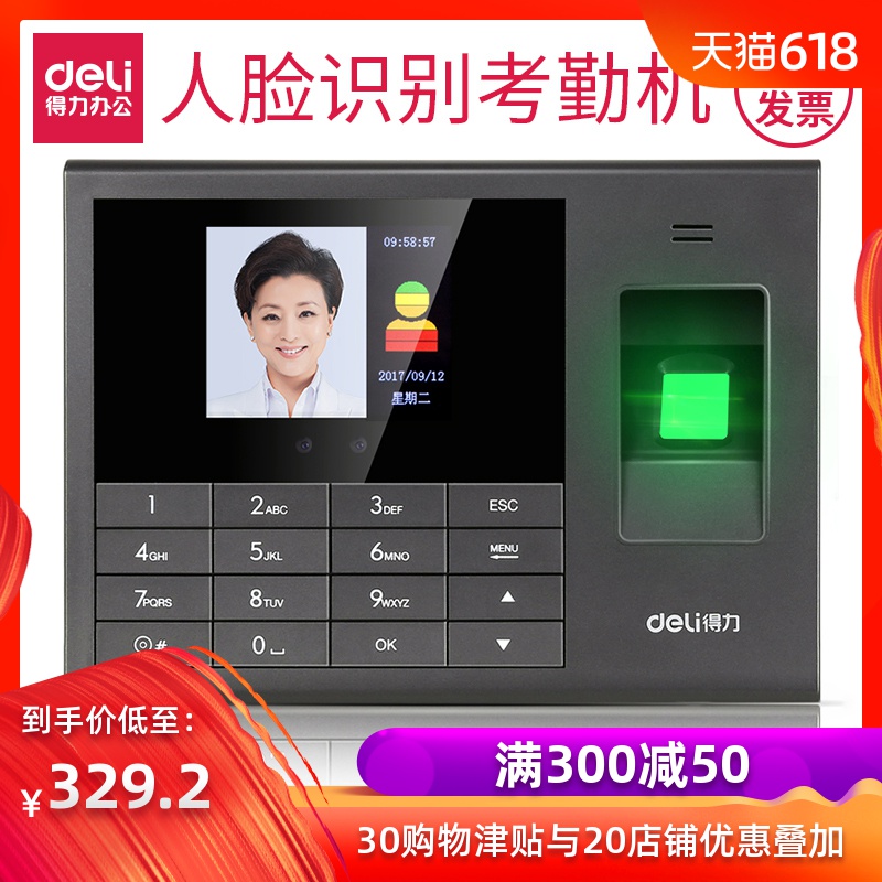 Effective Face Recognition Attendance machine 3765 Employees Worker face Distinguish one's face Work fingerprint Distinguish Sign Crack Face Distinguish Prevent Signed on behalf of fingerprint Punch card machinein the Office Equipment/Consumables/Related Services , Access Control , Attendance and access control category - from Buy2taobao.com to provide professional Taobao agent buy service