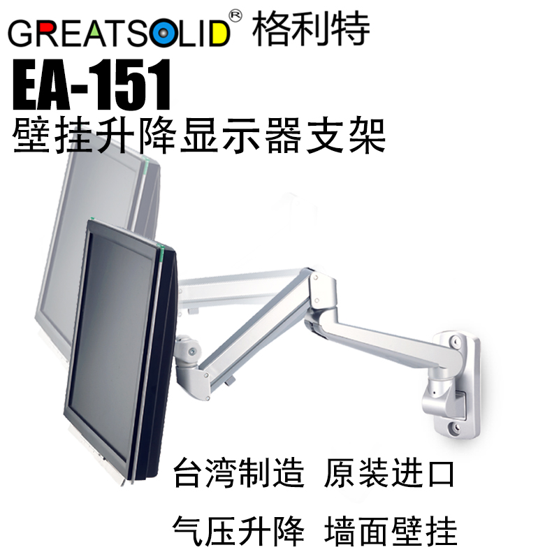 Glitter EA-151 Taiwan Imported liquid crystal computer monitor Bracket pylons display Barometric pressure Lifting pylonsin the Computer Hardware/Monitor/Computer Peripherals , Monitor&Bracket, Display Accessories category - from Buy2taobao.com to provide professional Taobao agent buy service