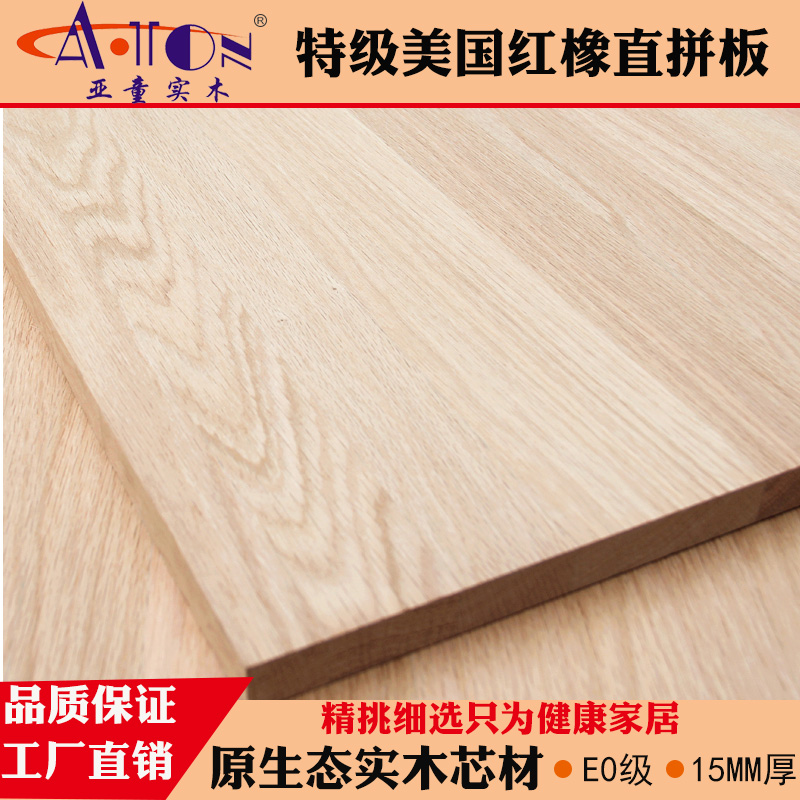 美国红橡直拼板木板材料15mm橡木集成墙板家具DIY定制家用饰面板在类目 基础建材, 板材, 饰面板中 - 来自Buy2taobao.com提供专业的淘宝代购服务