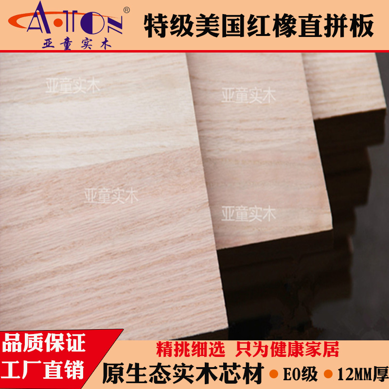 American red oak 12mm Log solid wood Wood board diy customized desktop Bar counter Treads boardin the Basic building materials , Plate , Integrated plate category - from Buy2taobao.com to provide professional Taobao agent buy service