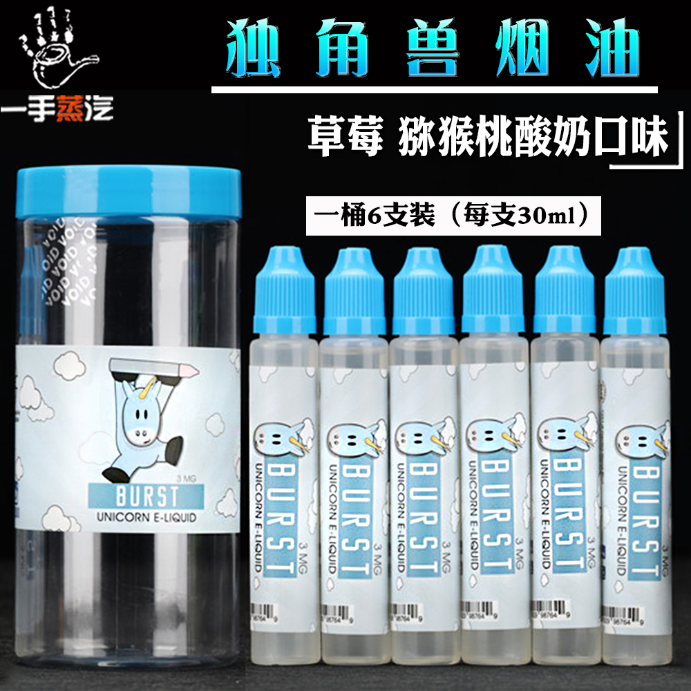 美国独角兽烟油BURST电子烟油 草莓酸奶6支装每只30ml哈密瓜|ruв категории ZIPPO/швейцарский армейский нож/очки, курить, бросить курить продуктов - от Buy2taobao.com для оказания профессиональной услуги покупки агента Taobao