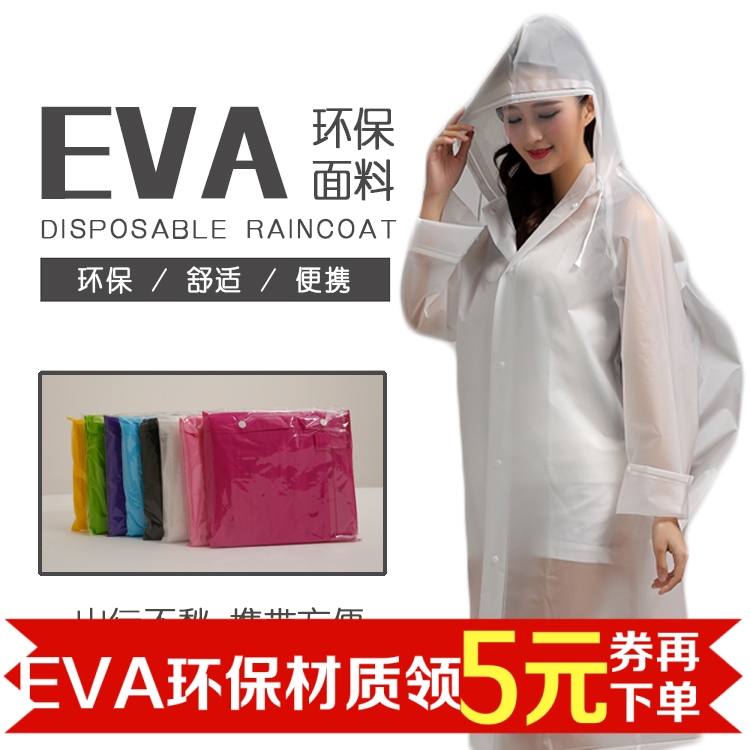 EVA半透明磨砂感成人背包雨衣女风衣长款户外旅游行走雨披在类目 运动包/户外包/配件, 雨衣/雨裤/雨披中 - 来自Buy2taobao.com提供专业的淘宝代购服务