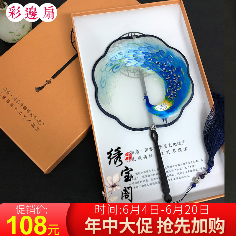 苏绣扇子双面绣团扇手工刺绣紫光檀红木手柄中国风送老外出国礼品在类目 居家布艺, 刺绣套件, 苏绣中 - 来自Buy2taobao.com提供专业的淘宝代购服务
