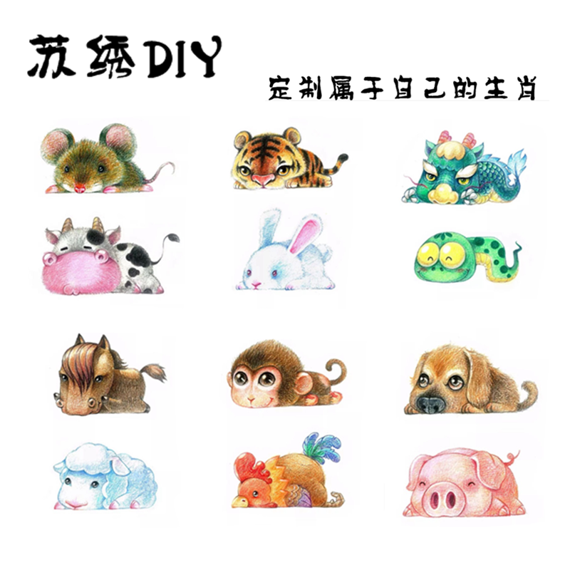 苏绣初学者DIY刺绣套件 纯手工刺绣十二生肖简单图案意义留念礼物|ruв категории Ручная работа, области народных ремесел, вышивка - от Buy2taobao.com для оказания профессиональной услуги покупки агента Taobao