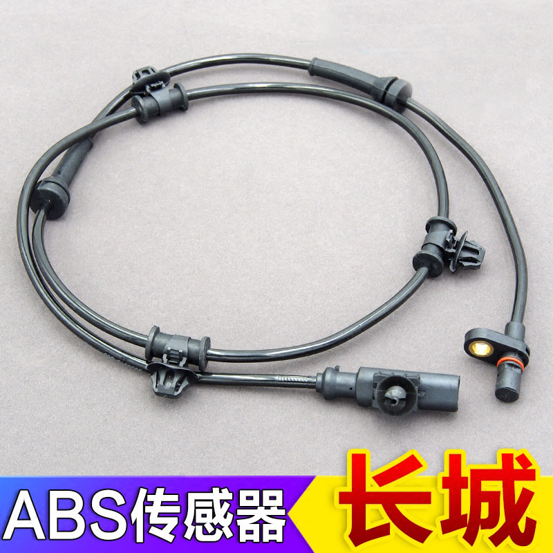 长城炫丽abs传感器M4酷熊M2腾翼C30凌傲原装传感应线abs泵传感器在类目 汽车/用品/配件/改装, 汽车零配件, 电气系统, 汽车传感器中 - 来自Buy2taobao.com提供专业的淘宝代购服务