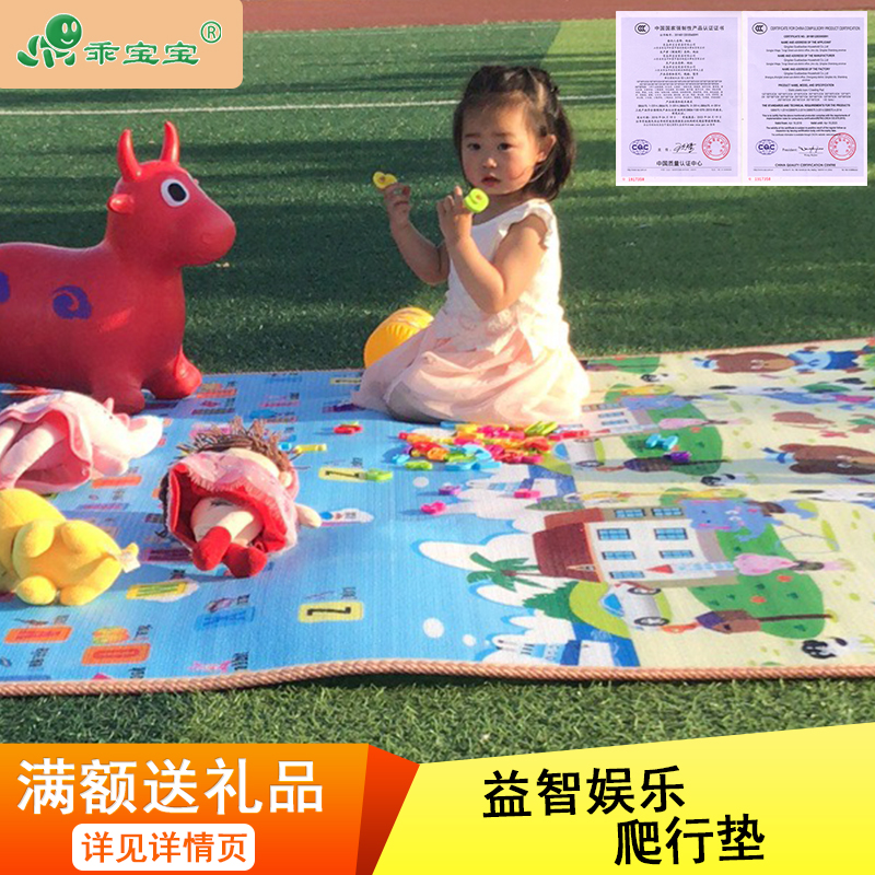 【买一送一坐垫】婴儿童爬爬垫垫宝宝益智爬行垫地垫儿童游戏垫子在类目 玩具/童车/益智/积木/模型, 幼儿爬行/学步/健身, 爬行垫中 - 来自Buy2taobao.com提供专业的淘宝代购服务