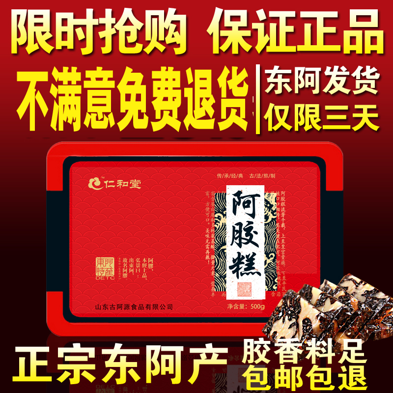 东阿正品阿胶糕ejiao阿胶固元膏型即食500克男女士型|msdalam kategori makanan berkhasiat tradisional, parti gelatin krim, Keldai-hide gelatin/Krim unsur pepejal - dari Buy2taobao.com untuk memberikan perkhidmatan ejen Taobao profesional membeli