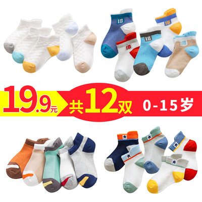儿童袜子纯棉夏季薄款中大童男童网眼女宝宝春秋船袜男孩女童短袜