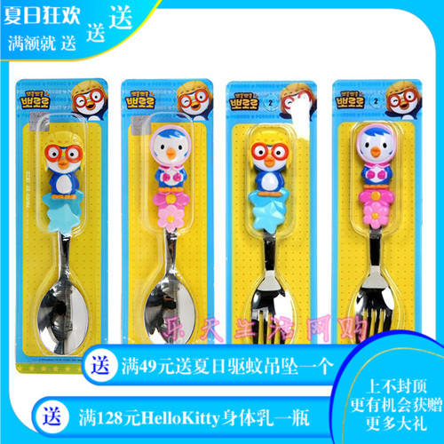 新款韩国进口pororo小企鹅可爱卡通立体图案手柄勺子\叉子 独立装在类目 尿片/洗护/喂哺/推车床, 水杯/餐具/研磨/附件, 儿童餐具中 - 来自Buy2taobao.com提供专业的淘宝代购服务