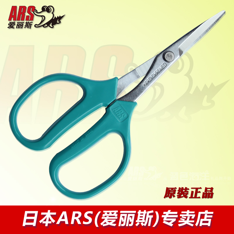 日本爱丽斯专卖店 ARS 360-M 修枝剪 手工艺工具 裁缝十字绣剪刀|ruв категории доставка цветов/цветок моделирования/растения садоводства, садовых принадлежностей, садоводство/нож/сдвиг/пила (новый), ножницы - от Buy2taobao.com для оказания профессиональной услуги покупки агента Taobao