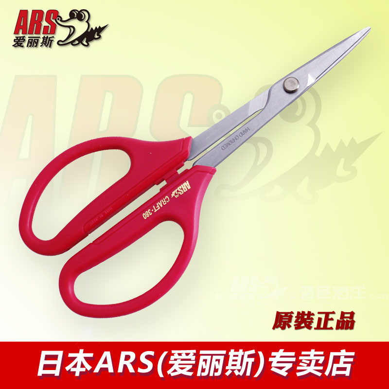 Japan Alice ARS 380 Garden Tools Pruning shears Convenience Craft scissors Floral craft scissorsin the Flower delivery/Flowers simulation/Plants gardening , Gardening supplies , Gardening/Knife/Scissors/Saw (New) , Scissors category - from Buy2taobao.com to provide professional Taobao agent buy service
