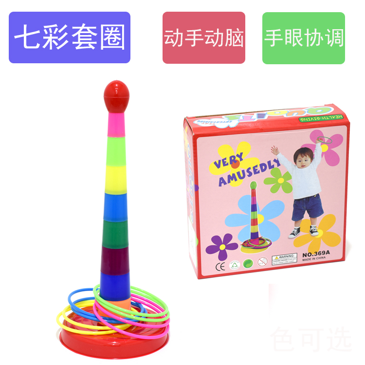 Parenting motion game Happy Rings Stacked layers children throw Toys kindergarten Ferrule Toys quality goodsin the Toy/Childs/Puzzle/Building block/Model , Outdoor sports/Leisure/Traditional toys , Other outdoor recreation Toys category - from Buy2taobao.com to provide professional Taobao agent buy service