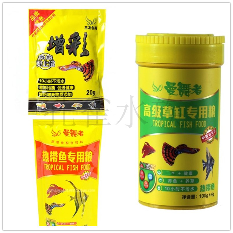 三元10袋三友創美 增彩 20g 小型熱帶魚觀賞魚孔雀魚飼料魚糧魚食在類目 寵物/寵物食品及用品, 水族世界, 觀賞魚飼料中 - 來自Buy2taobao.com提供專業的淘寶代購服務