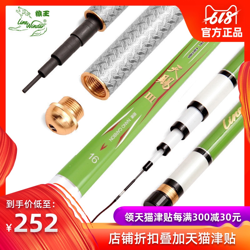 狼王旗舰 钓鱼竿天赐碳素鲤鱼竿台钓竿超轻超硬28调手杆5.4米黑坑|ruв категории открытый/альпинизм/в поход/Поездки товаров, Рыбалка оборудования, удочка - от Buy2taobao.com для оказания профессиональной услуги покупки агента Taobao