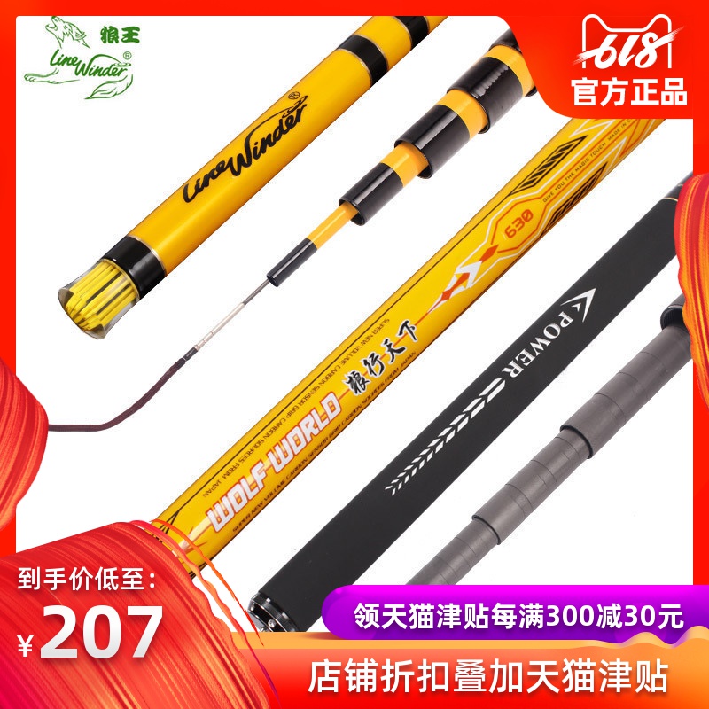 狼王 狼行天下台钓竿碳素钓鱼竿超硬超轻手竿4.5 5.4 6.3 7.2米|msdalam kategori luar/Mountaineer/Camping/Aksesori perjalanan, peralatan memancing, pancing - dari Buy2taobao.com untuk memberikan perkhidmatan ejen Taobao profesional membeli