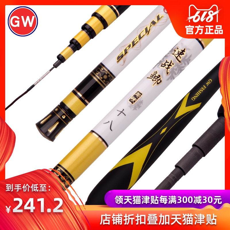 光威旗舰 钓鱼竿碳素超轻超细台钓竿手杆竞技4.5 5.4米速战鲫鱼竿在类目 户外/登山/野营/旅行用品, 垂钓装备, 钓竿中 - 来自Buy2taobao.com提供专业的淘宝代购服务