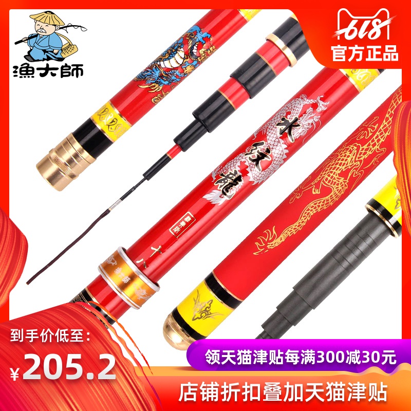 渔大师 水纹龙碳素钓鱼竿超硬28调鲤鱼竿超轻台钓竿手竿鲫鱼杆在类目 户外/登山/野营/旅行用品, 垂钓装备, 钓竿中 - 来自Buy2taobao.com提供专业的淘宝代购服务