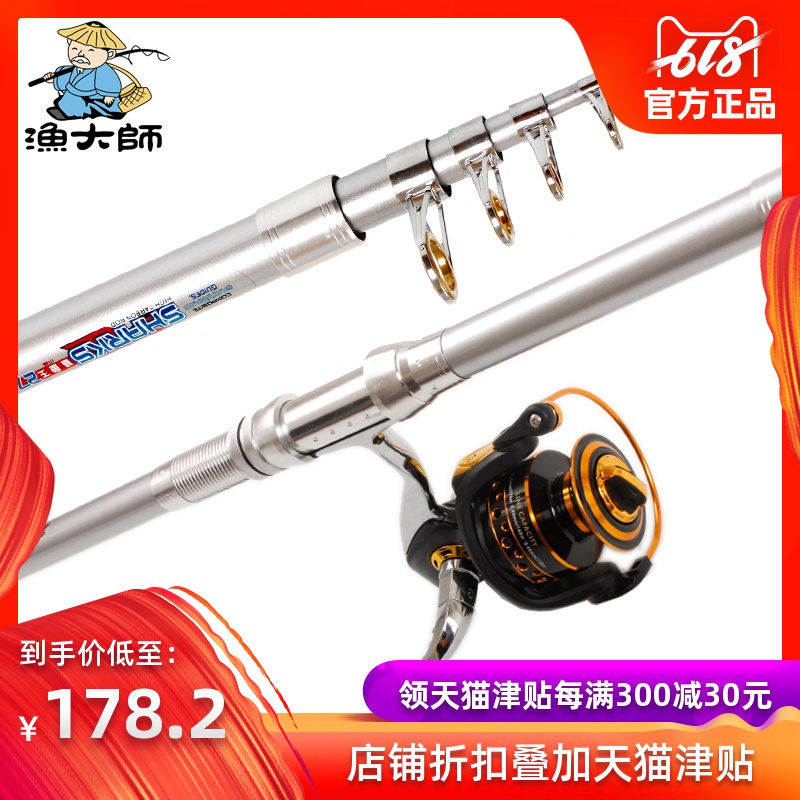 渔大师碳素海竿套装 抛竿远投竿超硬钓鱼竿纺车轮海杆套装 鲨鱼王在类目 户外/登山/野营/旅行用品, 垂钓装备, 钓竿中 - 来自Buy2taobao.com提供专业的淘宝代购服务