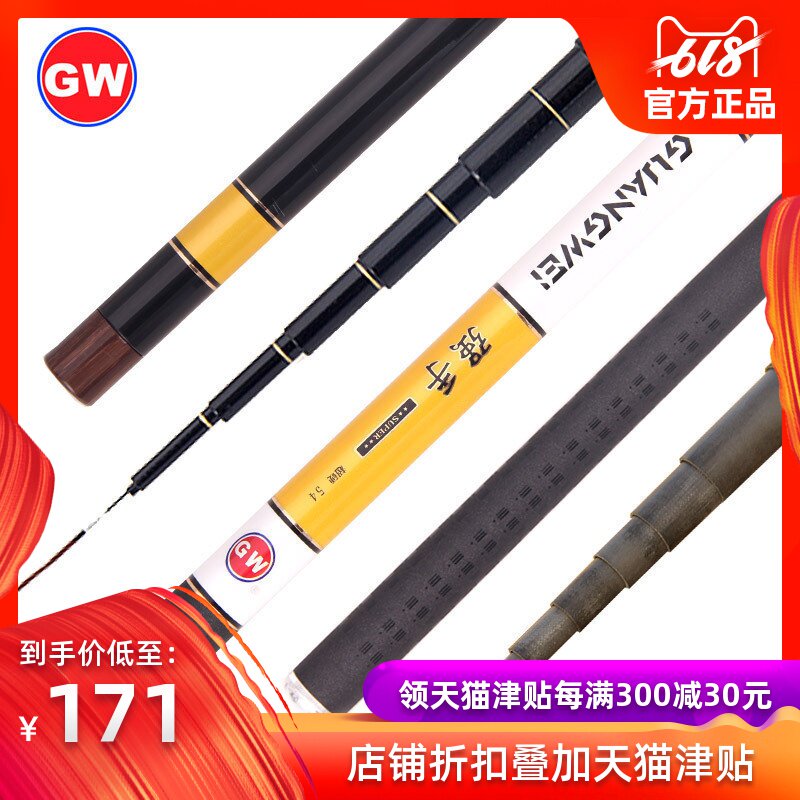 光威钓鱼竿 碳素超硬超轻 溪流竿手竿短节便携垂钓 钓杆强手在类目 户外/登山/野营/旅行用品, 垂钓装备, 钓竿中 - 来自Buy2taobao.com提供专业的淘宝代购服务